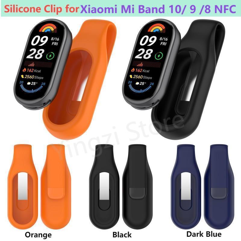 Fitness Tracker Band - New Silicone Clip Case for Xiaomi