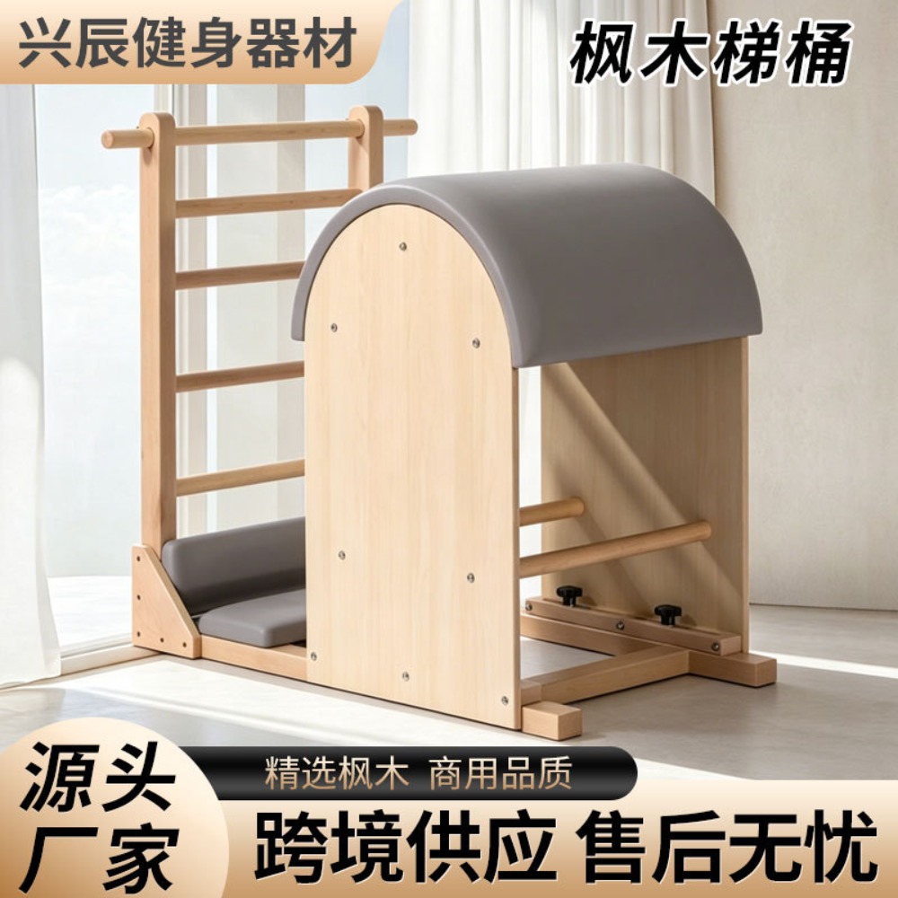 Maple Wood Pilates Ladder Barr - огляд і ціна Yoga Fitness Studio
