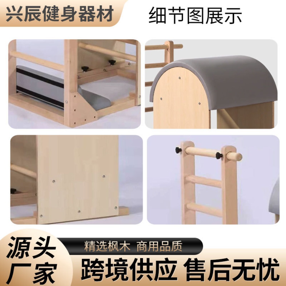 Maple Wood Pilates Ladder Barr - огляд і ціна Yoga Fitness Studio