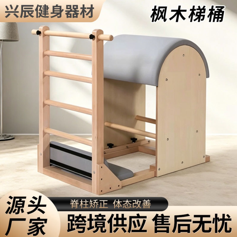 Maple Wood Pilates Ladder Barr - огляд і ціна Yoga Fitness Studio